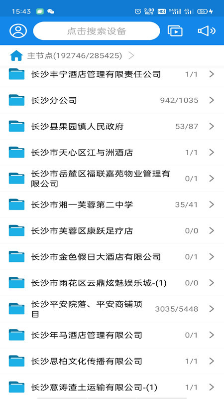 湖南视频云App v1.1.4
