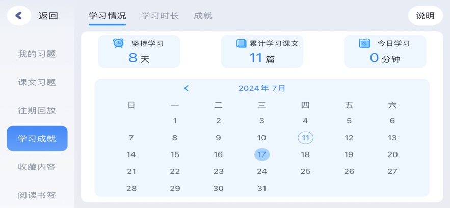 岚迪英语app官方正版 v5.2.76.210659