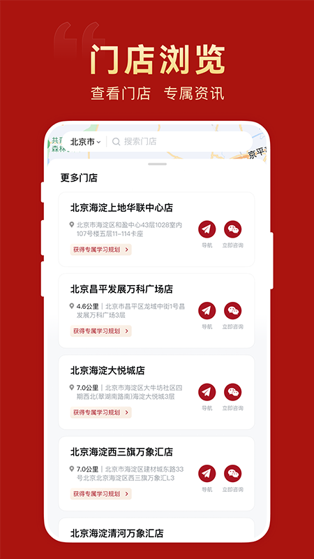 学而思门店官方下载 v3.0.3