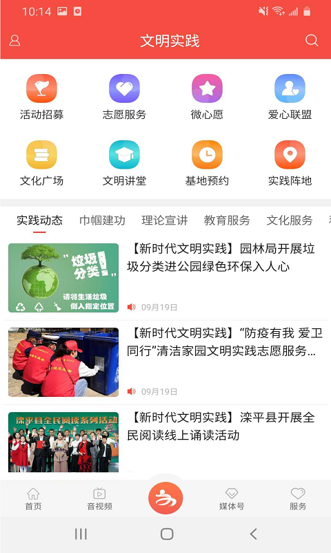 滦平融媒app下载安装 v3.2.2