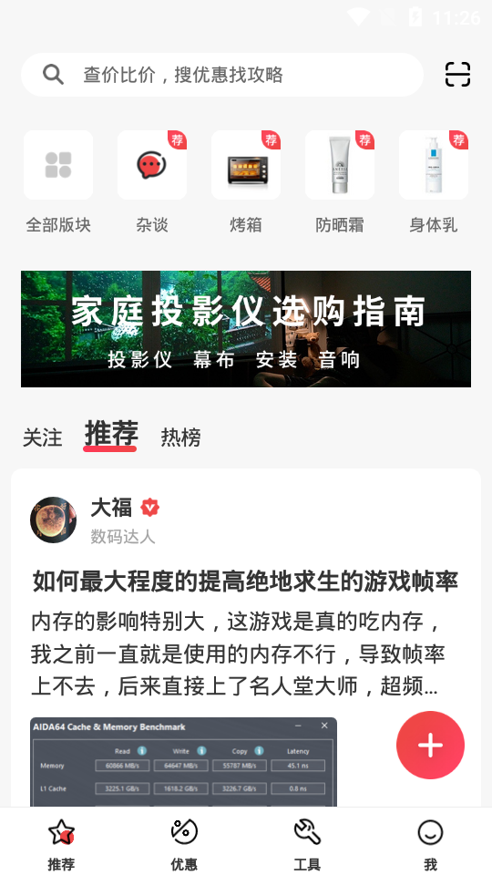 好物清单app v3.0.8