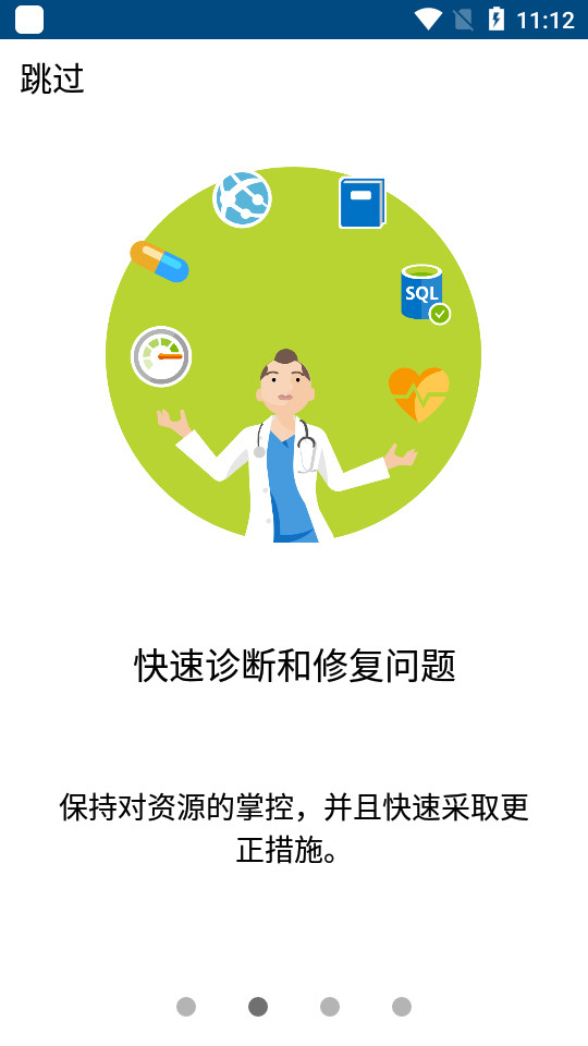 微软Outlook客户端 v3.12