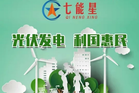 七能星APP 七能星APP