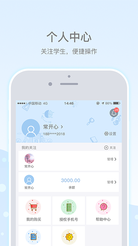 乐陪校园app v3.2.7