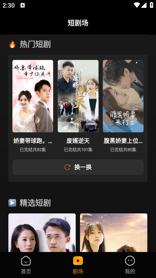 豆花短剧app安卓正版官方 v2.0.0