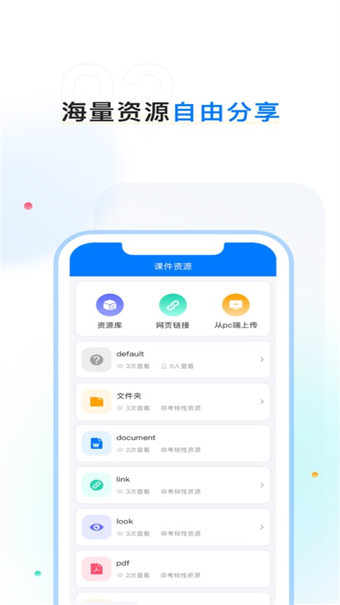 齐鲁职训学员端app下载 v1.0.3