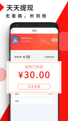 头条赚钱红包版 1.1.5 v1.1.5