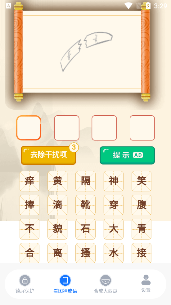 锁屏得宝app v1.0