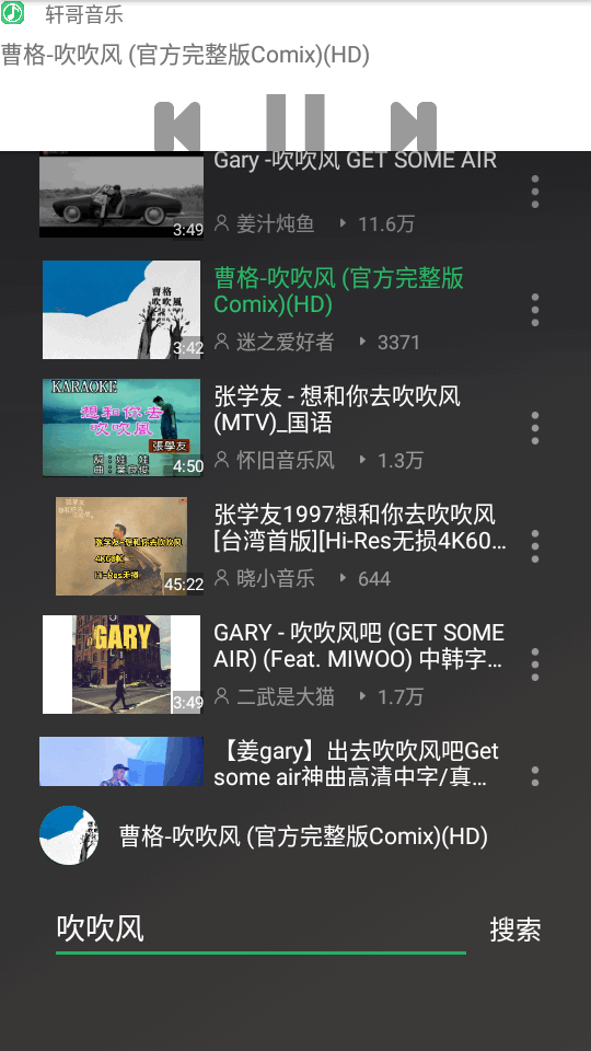 轩哥音乐app v1.0