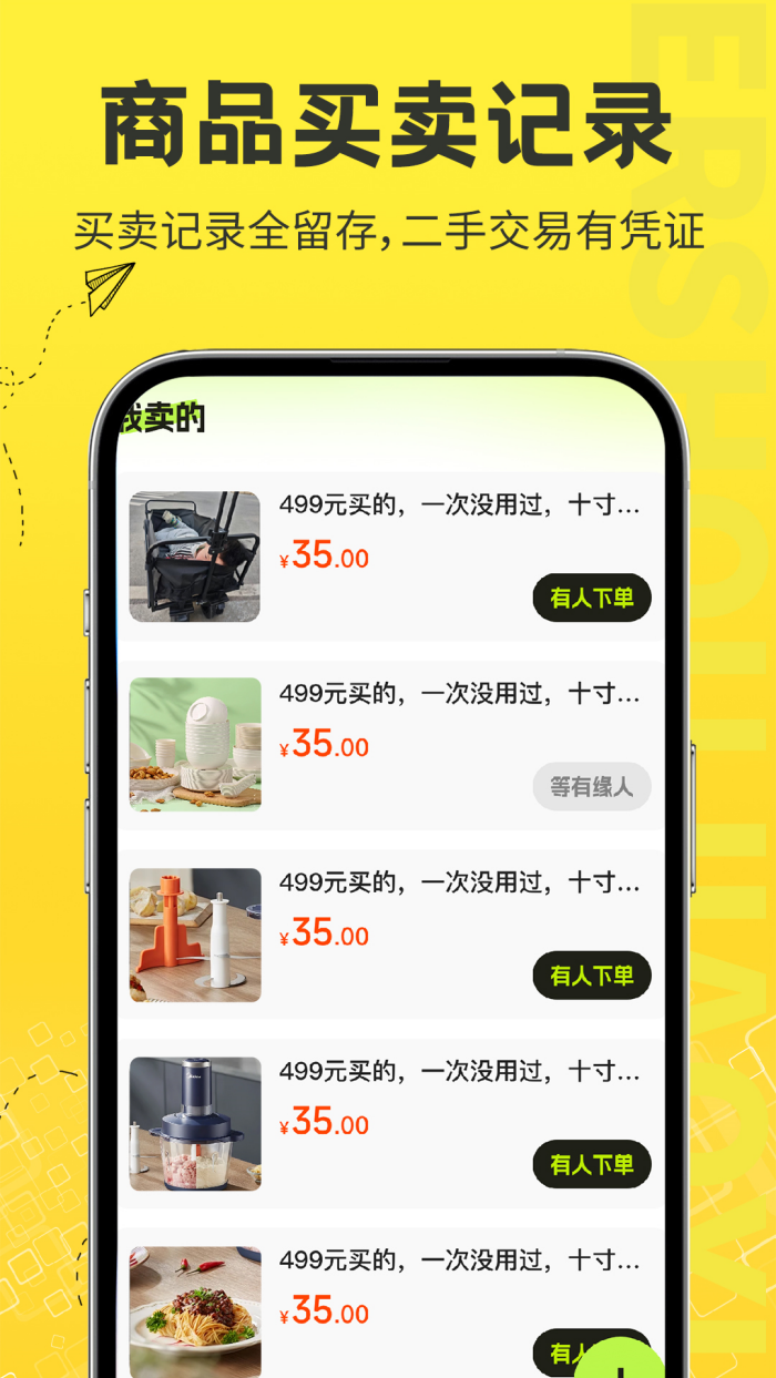 二手交易市场app v1.0.1