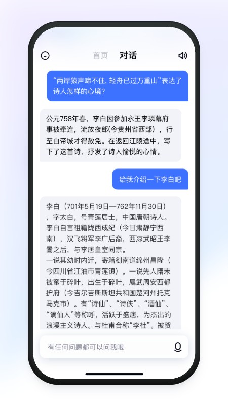 有道小P app v2.0.8