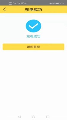 充智安app官方最新版下载 v3.8.8