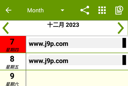 工作排班表app免费版(FlexR Pro) 工作排班表app免费版(FlexR Pro)