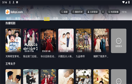可可影视app官方最新版 v3.4.0