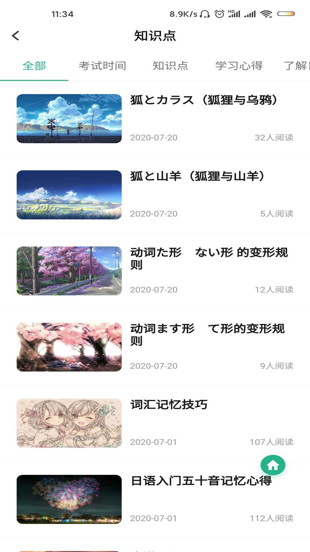 萧萧课堂app v4.4.3.4
