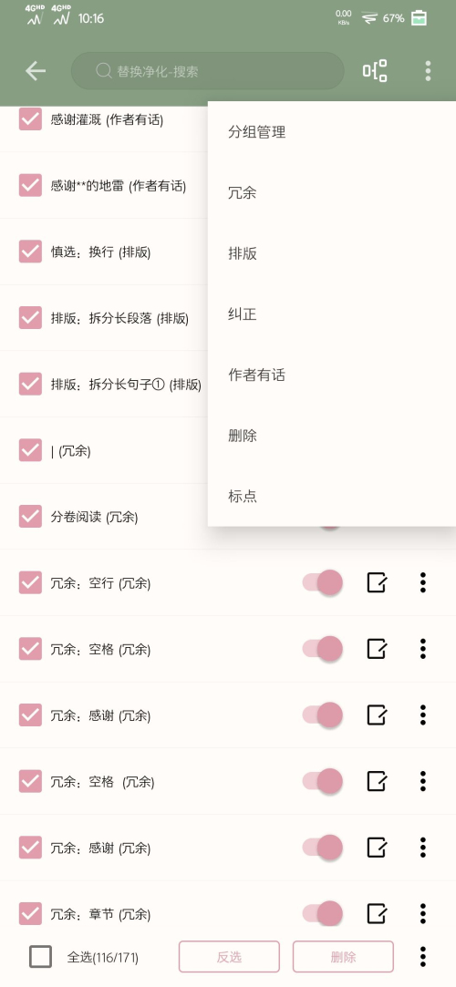 阅读app热门书源最新版 3.2.1.0414安卓版 v3.2.1.0414