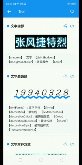 Flutter组件库(FlutterUnit)