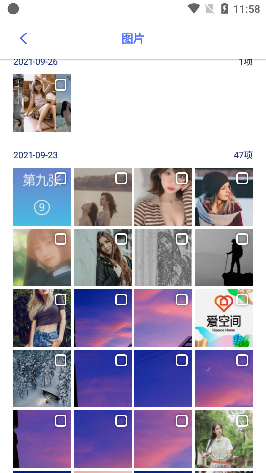 每日文件管家app v3.2.7