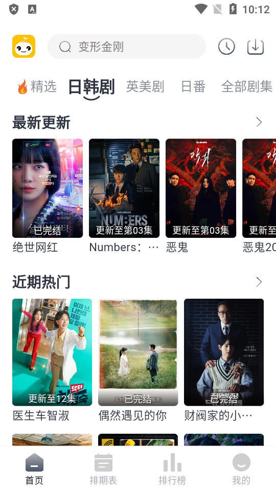 豆芽视频去广告版 v1.0.4