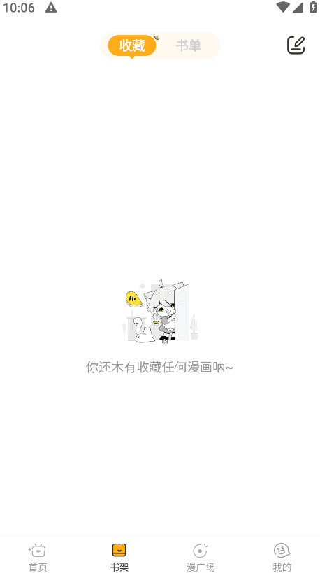 迓app漫画官方版 2.1.7安卓版 v2.1.7