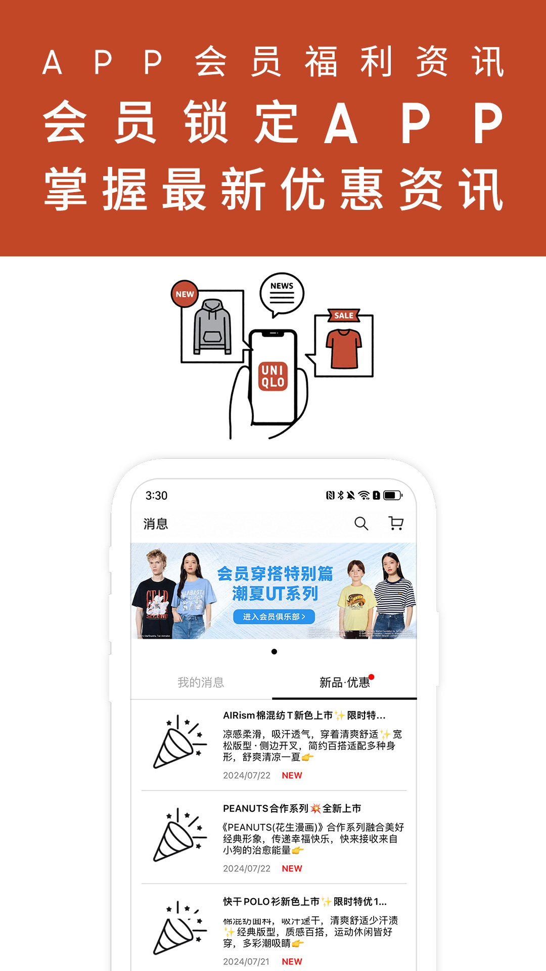 优衣库旗舰店 v5.7.3