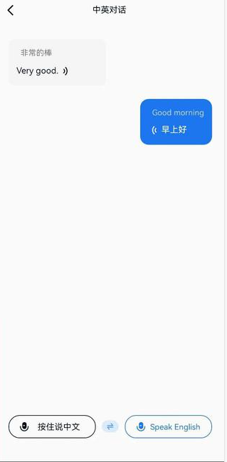 汉王语音王app安卓免费版