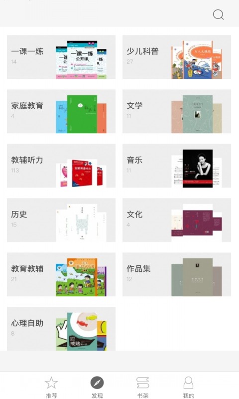 帮你学app v2.106.250