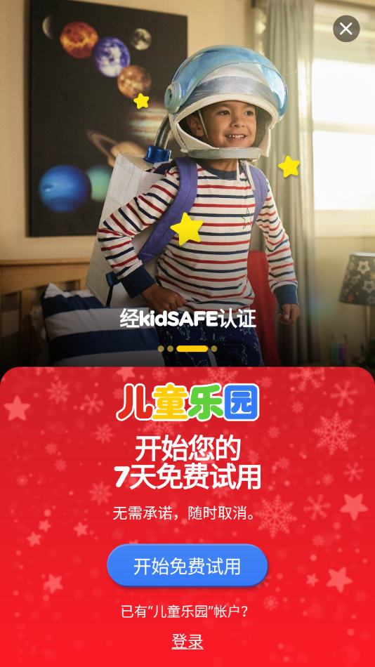 Kiddopia儿童乐园 v4.0.1