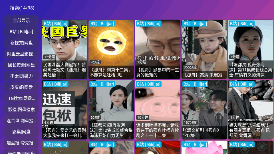 Player播放器app v6.1.3