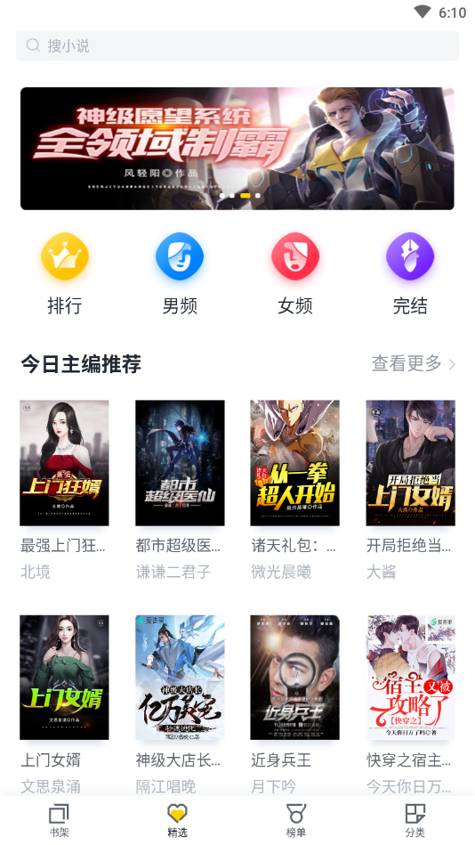免费小说全本阅读官方版 1.7.5安卓版 v1.7.5