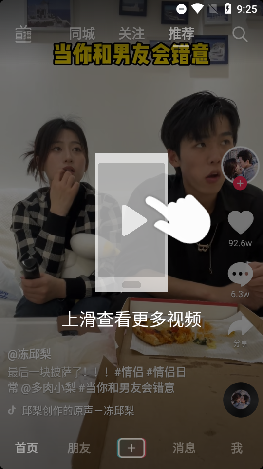 港版抖音谷歌app v37.1.0