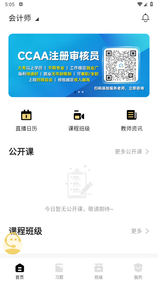 聚才木羽app v1.0.29