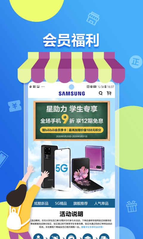 三星网上商城app v3.3.8