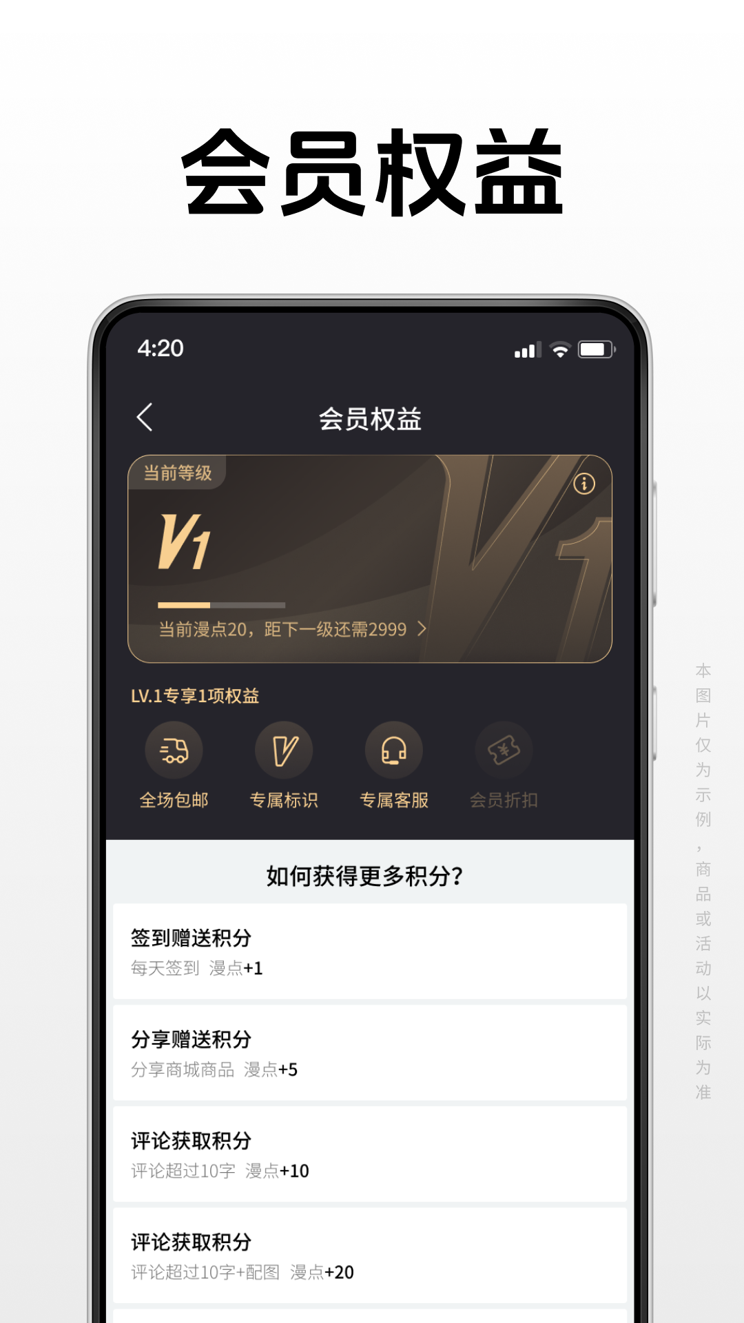 漫步者官方商城app v1.0.3