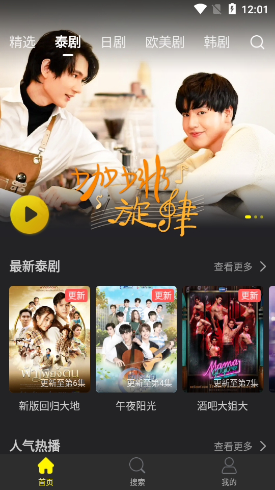 花生小站无广告版 v2024