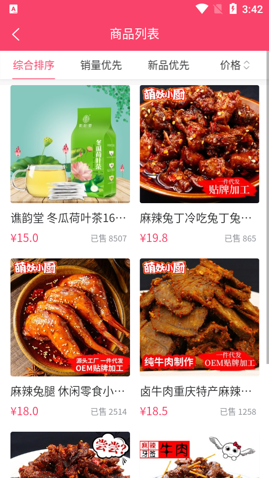 猛淘app v1.2