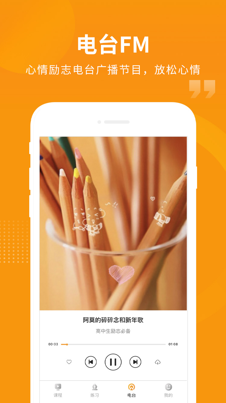 汇中考官方下载 v2.3.2