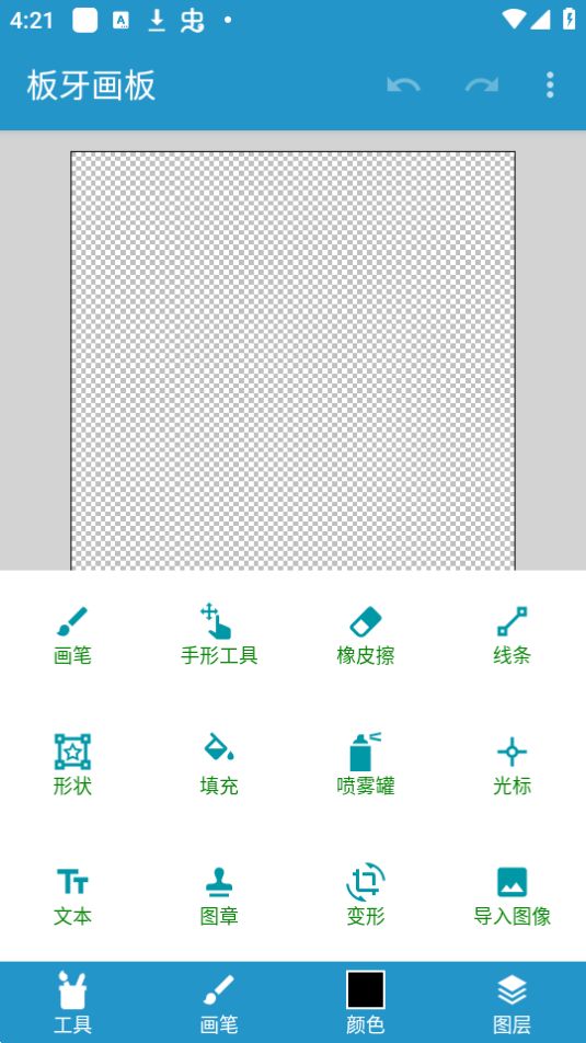板牙画板app最新版安卓 v1.0.0