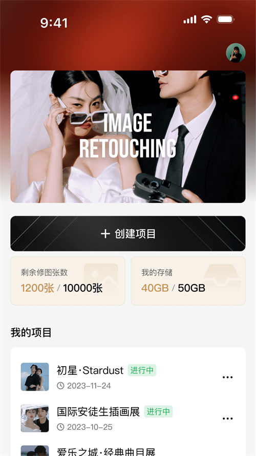像素芝士app v2.9.8