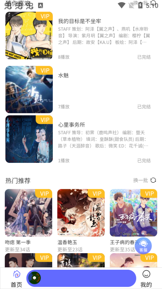 府声fm官方免费最新版本 v2.5