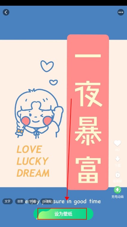 壁纸有宝app无广告版