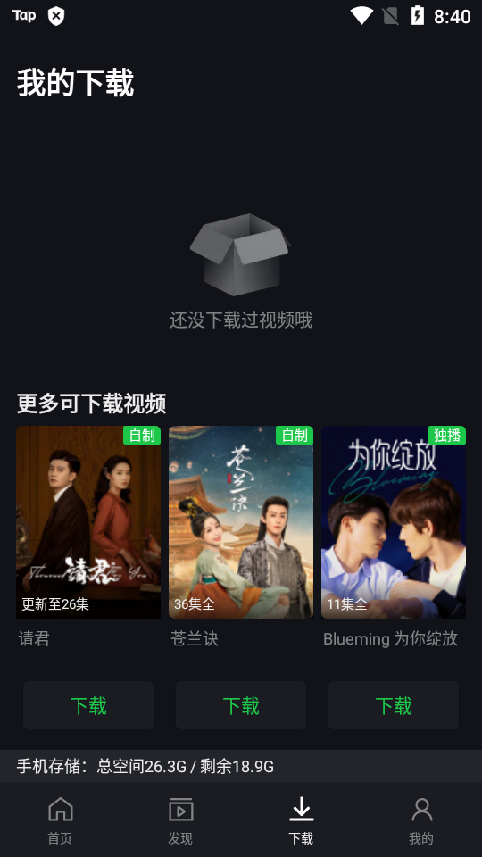 iQIYi爱奇艺会员激活版 v7.7.0