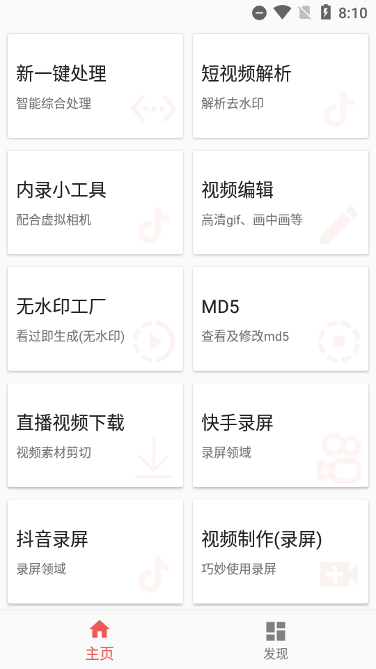 皮皮剪辑软件专业免费版 v7.7.8