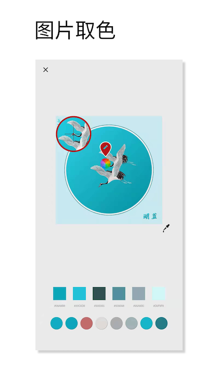 观色配色app v1.058