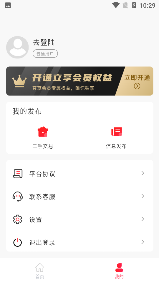 钢木瓦APP v1.0.1