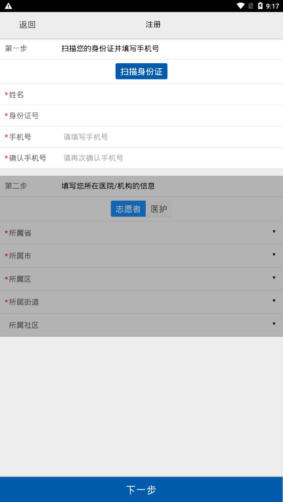 采集-忻州app v1.0.9.5.0