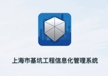 上海基坑app官方版 上海基坑app官方版