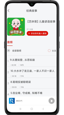 睿成时代app官方 v1.0.0