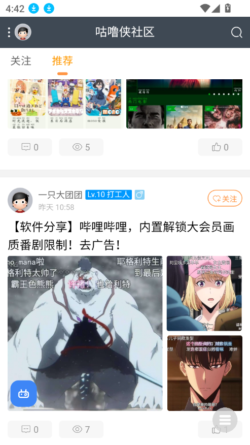 咕噜侠社区官方正版 1.0 安卓版 v1.0