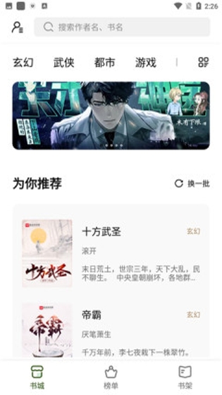 书枝小说 1.0.3安卓版 v1.0.3